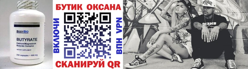hydra ссылки  Нариманов  Бутират 99%  закладка 