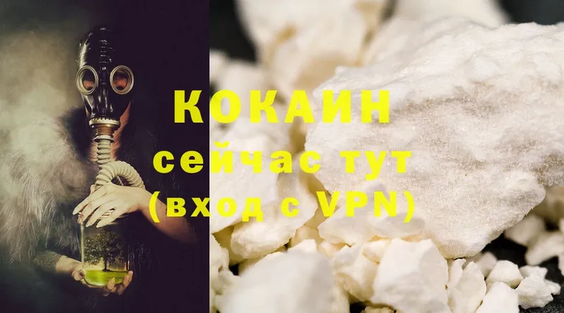 Cocaine 99%  Нариманов 