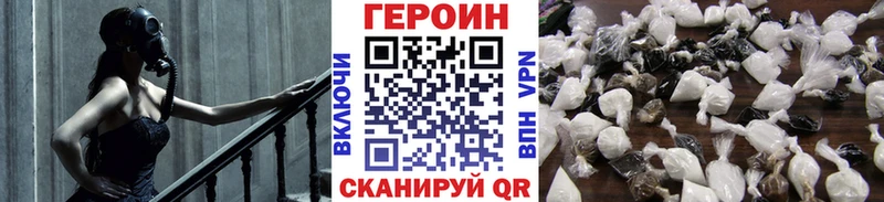 ГЕРОИН VHQ  Нариманов 