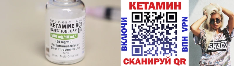 что такое   Нариманов  площадка состав  КЕТАМИН VHQ 