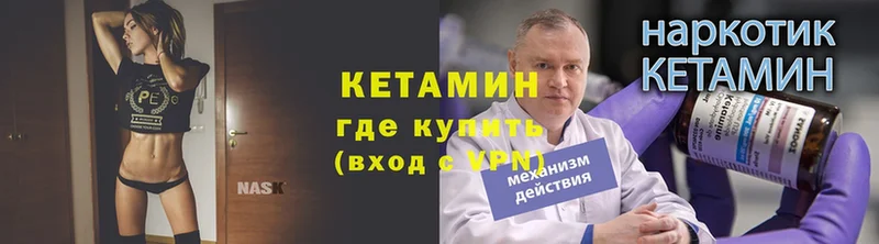 КЕТАМИН ketamine  Нариманов 