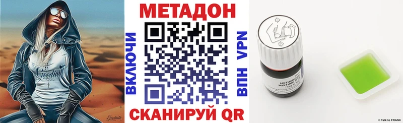 Метадон methadone  Нариманов 