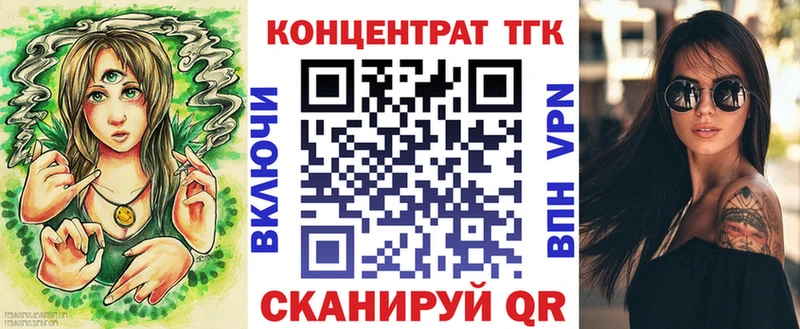 Дистиллят ТГК концентрат  omg ТОР  Нариманов  купить закладку 